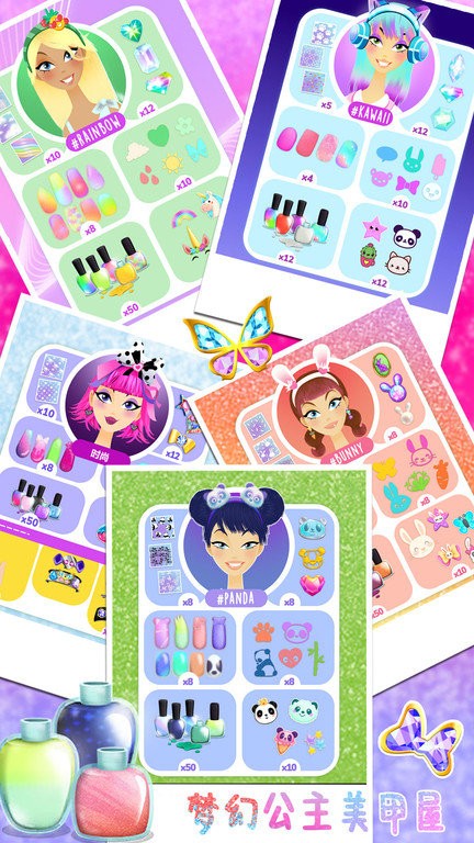 夢幻公主美甲屋 v1.0.2 0