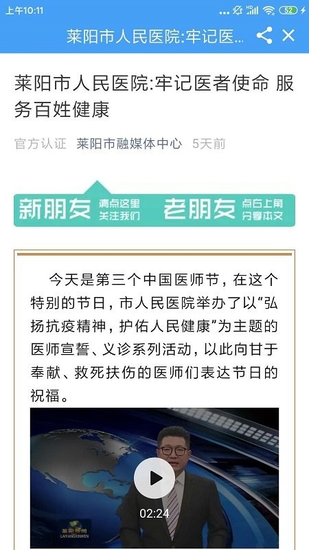 愛萊陽客戶端 v0.0.31 安卓官方版 1