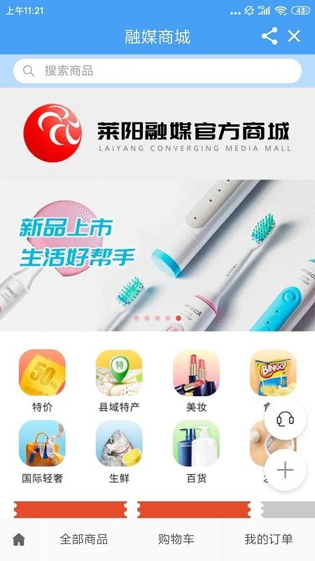 愛萊陽客戶端 v0.0.31 安卓官方版 2