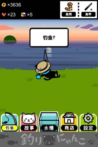 釣魚小貓 v1.2.1 2