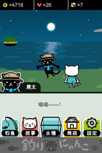 釣魚小貓 v1.2.1 0