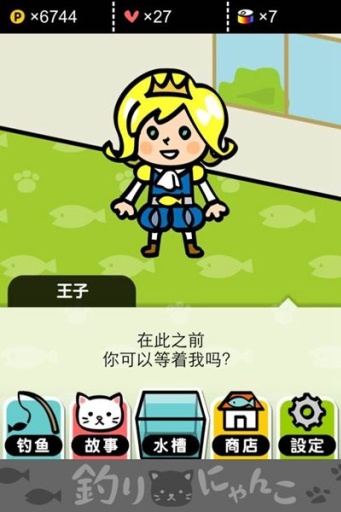 釣魚小貓 v1.2.1 1