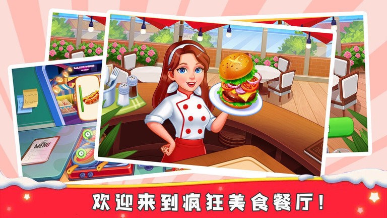 廚娘小當家 v1.0 0