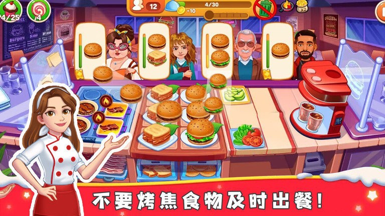 廚娘小當家 v1.0 1