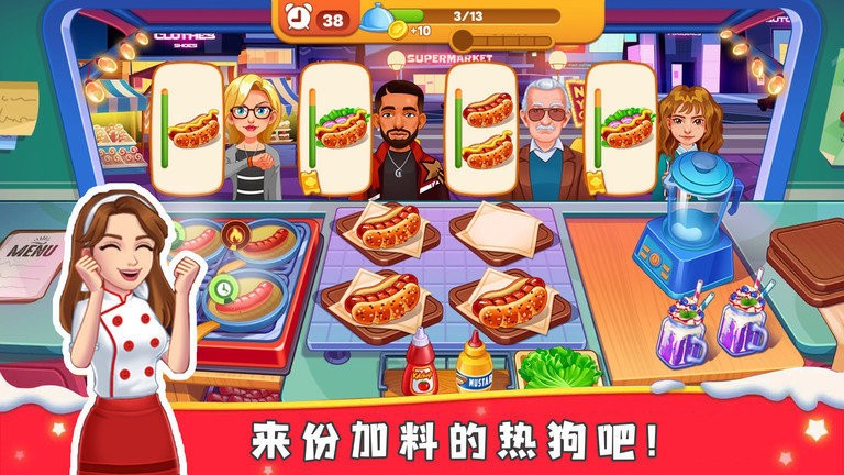 廚娘小當家 v1.0 2