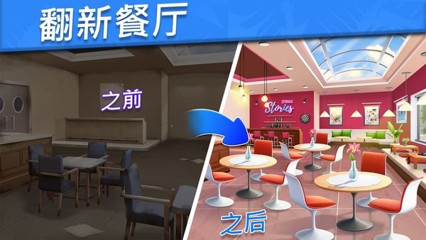食物旅行 v2.0.4 1