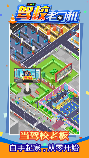 駕校老司機 v1.0.2 0