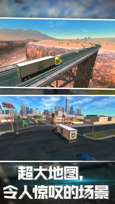 巨型卡車特技賽車 v3.0 0