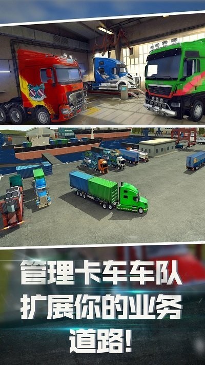 巨型卡車特技賽車 v3.0 2