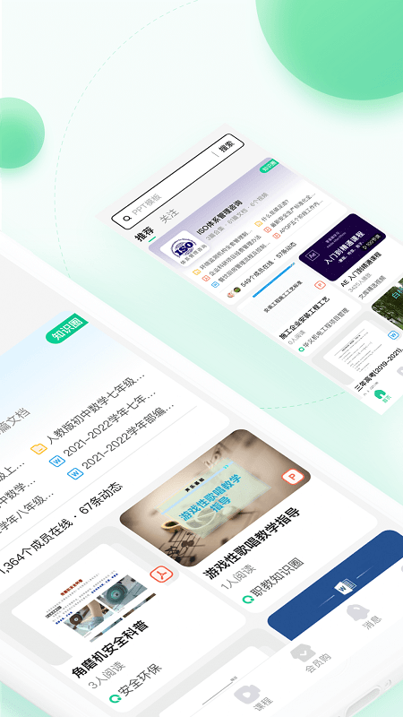 百度文庫高校免費版 v10.1.10安卓版 0