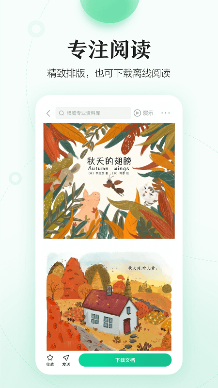 百度文庫高校免費版 v10.1.10安卓版 2