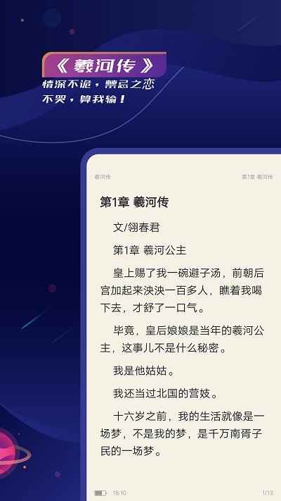 特鹽閱讀 v5.2.1安卓版 0