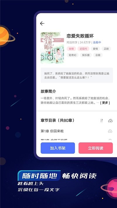 特鹽閱讀 v5.2.1安卓版 1