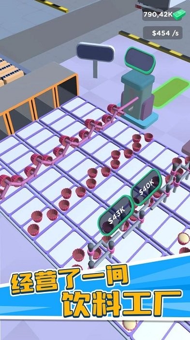 飲料加工廠 v1.1 1