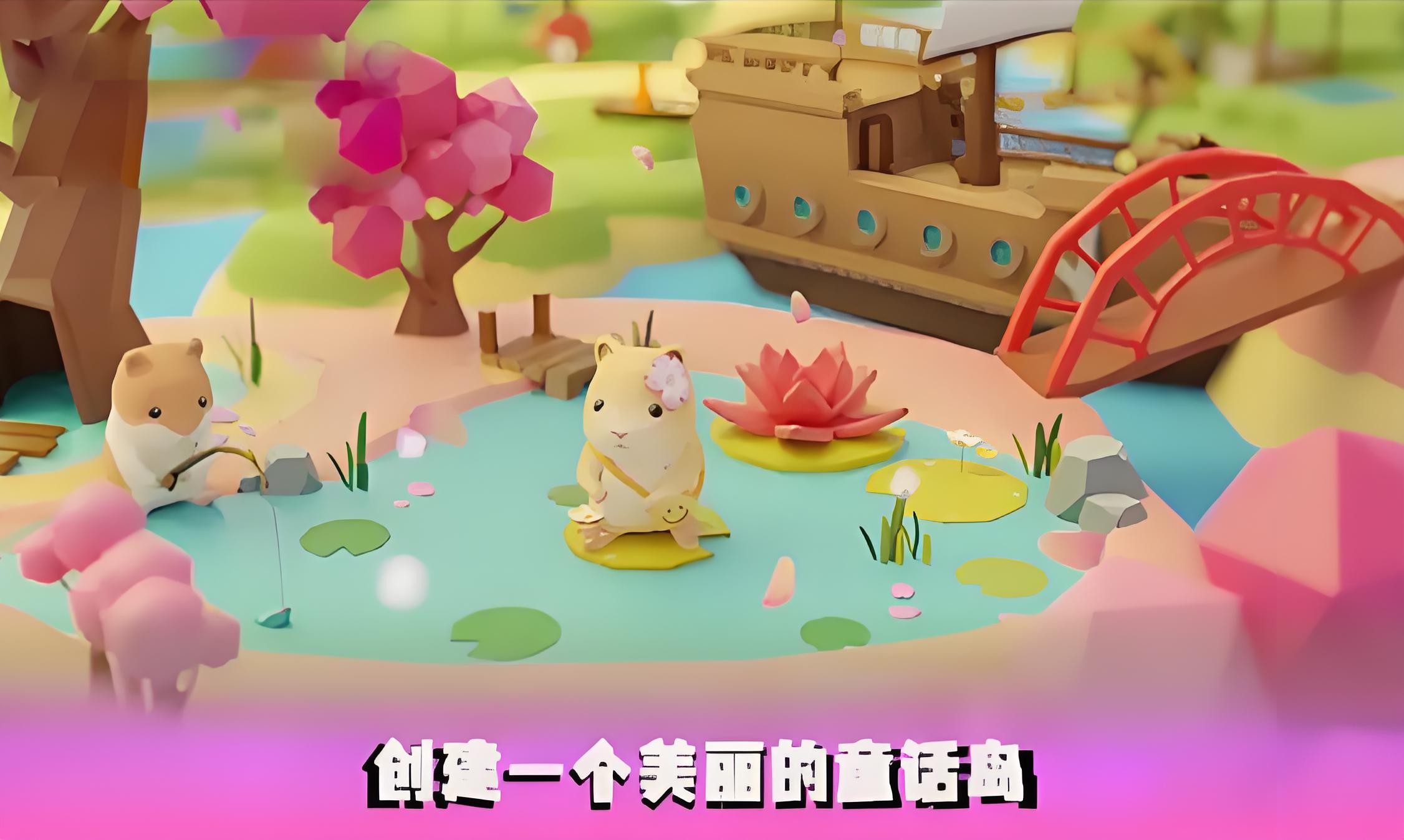 竹鼠家園 v1.0.1 2