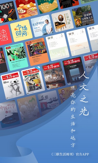 三聯(lián)中讀手機(jī)版 v10.7.3安卓版 2