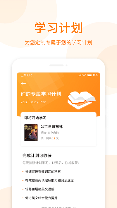 蘿卜閱讀免費(fèi)版 v1.3.0 1
