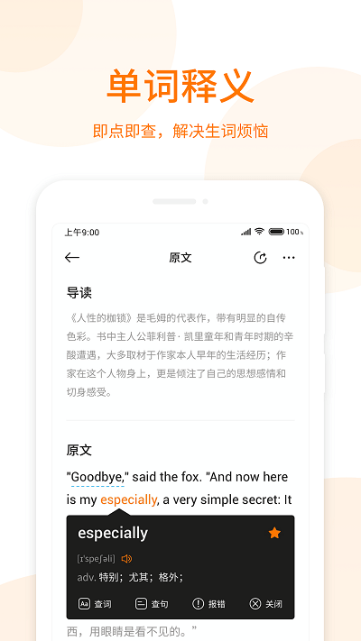 蘿卜閱讀免費(fèi)版 v1.3.0 0