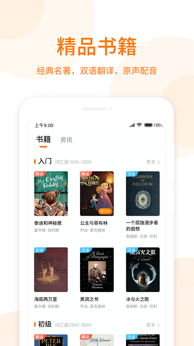 蘿卜閱讀免費(fèi)版 v1.3.0 2
