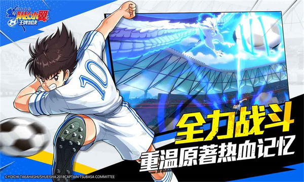隊長小翼王牌對決 v1.24.6 3