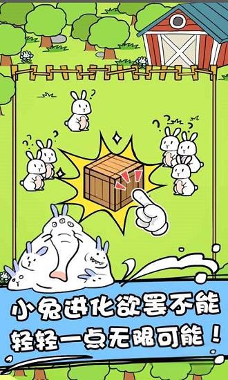 兔斯拉來臨 v1.0 0