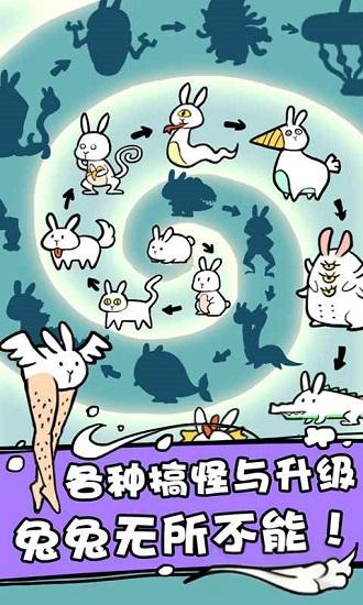 兔斯拉來臨 v1.0 2