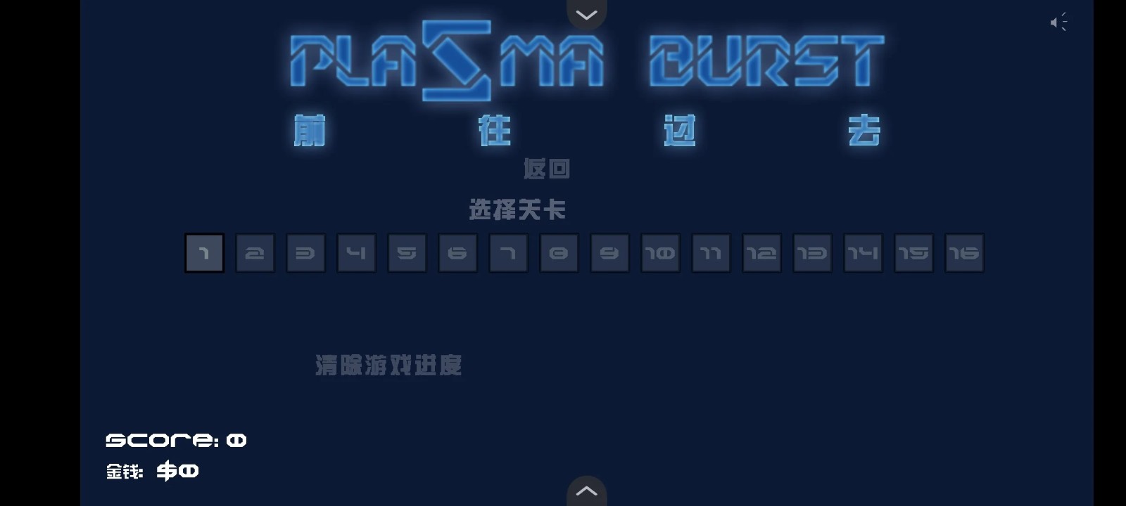 超時空戰士 v1.0 2