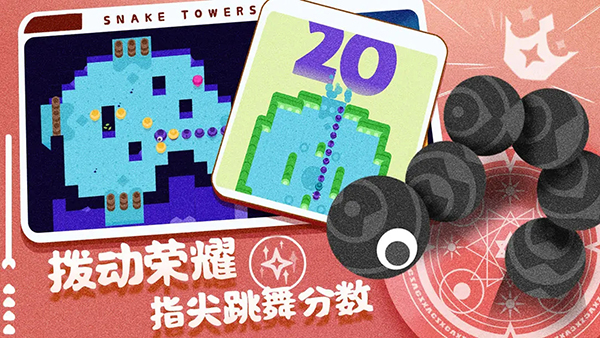 蛇之塔 v1.3.7 3