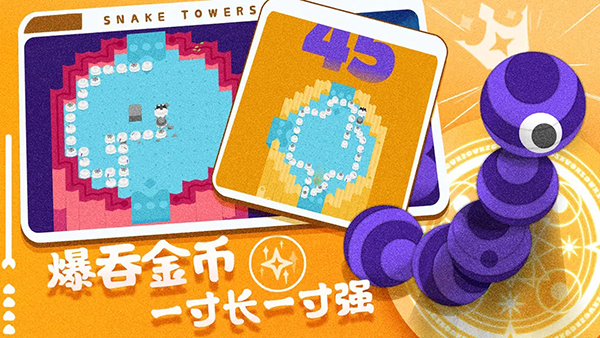蛇之塔 v1.3.7 4