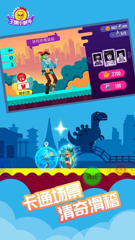 王牌小射手 v3.1 2