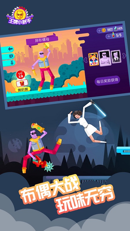 王牌小射手 v3.1 0