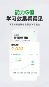 斑馬英語內(nèi)購修改版 v7.29.0安卓免費版 2