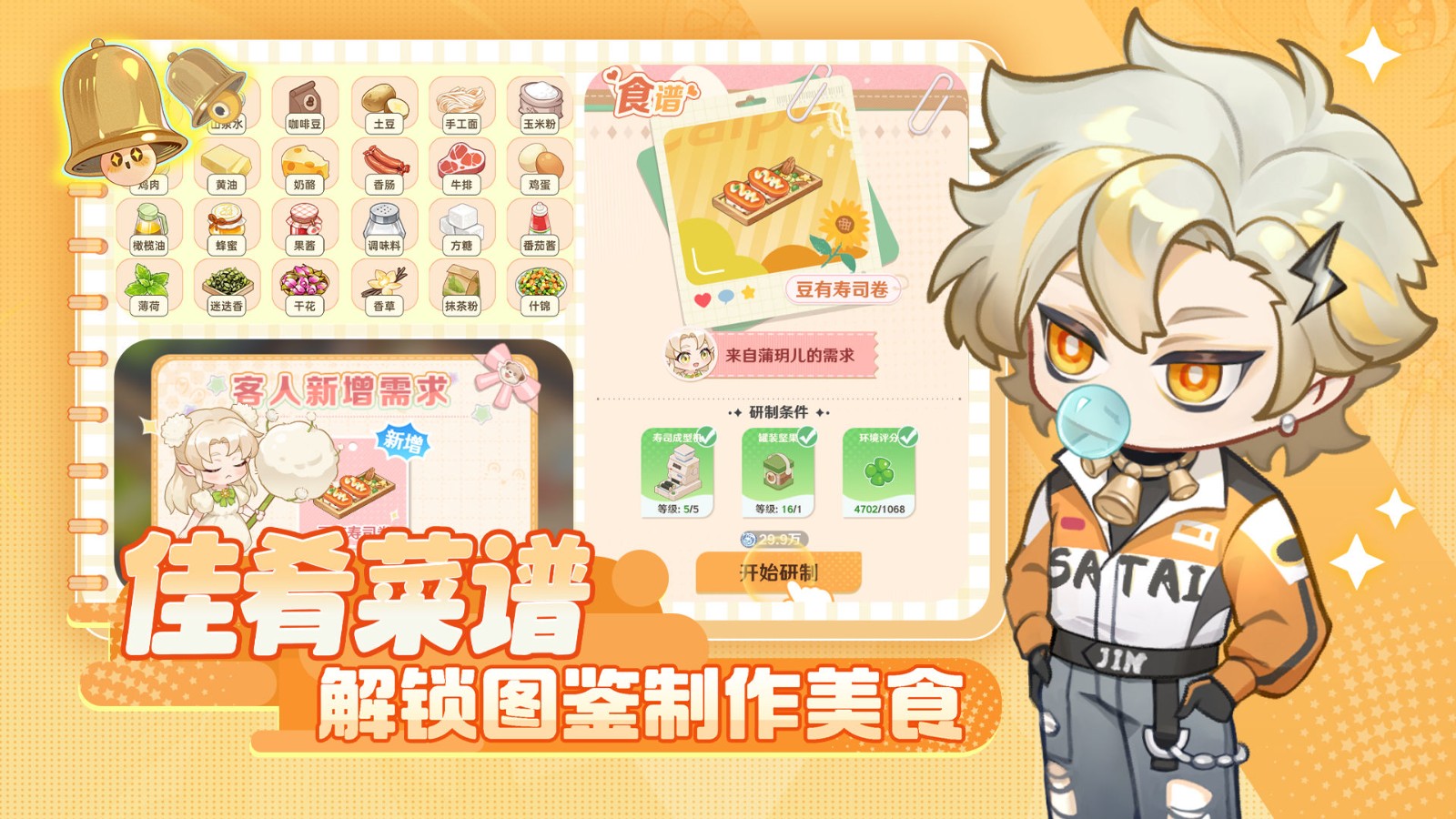 解憂小食光 v1.0.3 0
