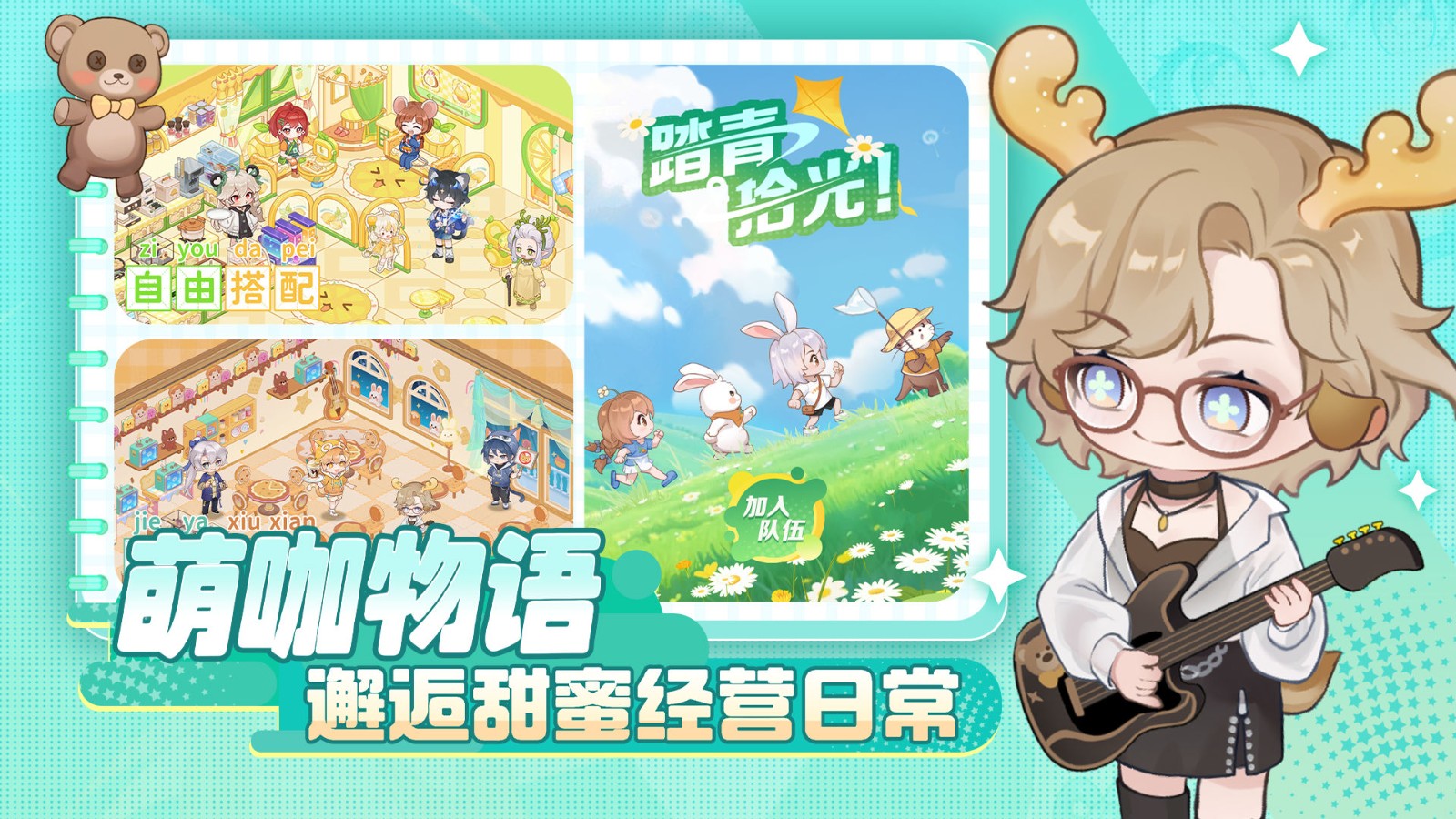 解憂小食光 v1.0.3 3