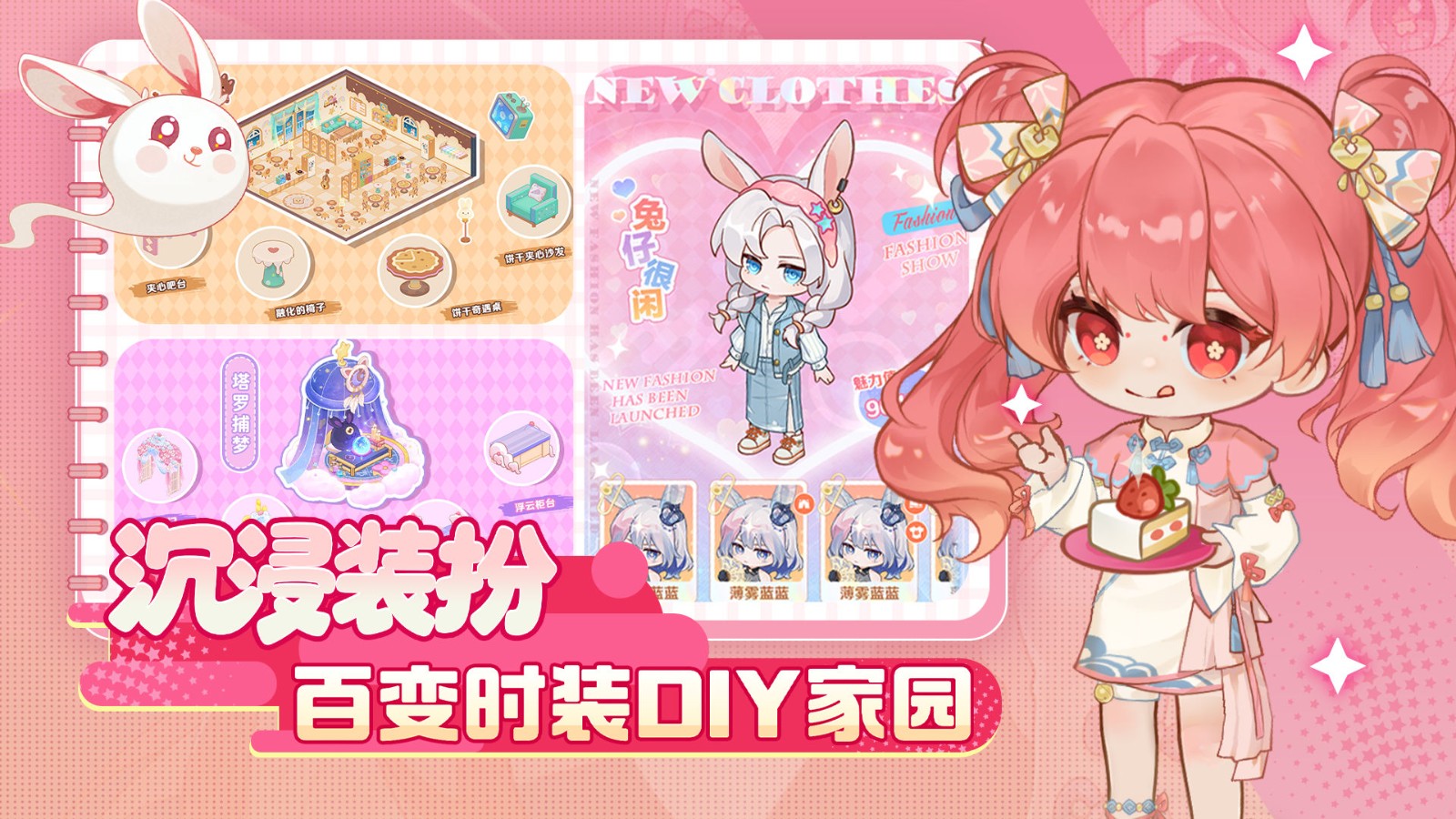 解憂小食光 v1.0.3 2