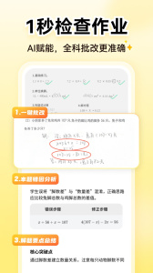小猿口算家長app v3.120.2安卓最新版 0