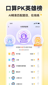 小猿口算家長app v3.120.2安卓最新版 2