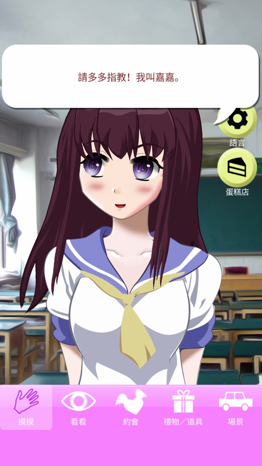 虛擬女友aika v1.0.2 0
