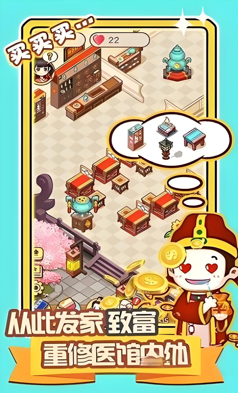 姐是老中醫(yī) v1.0.16 1