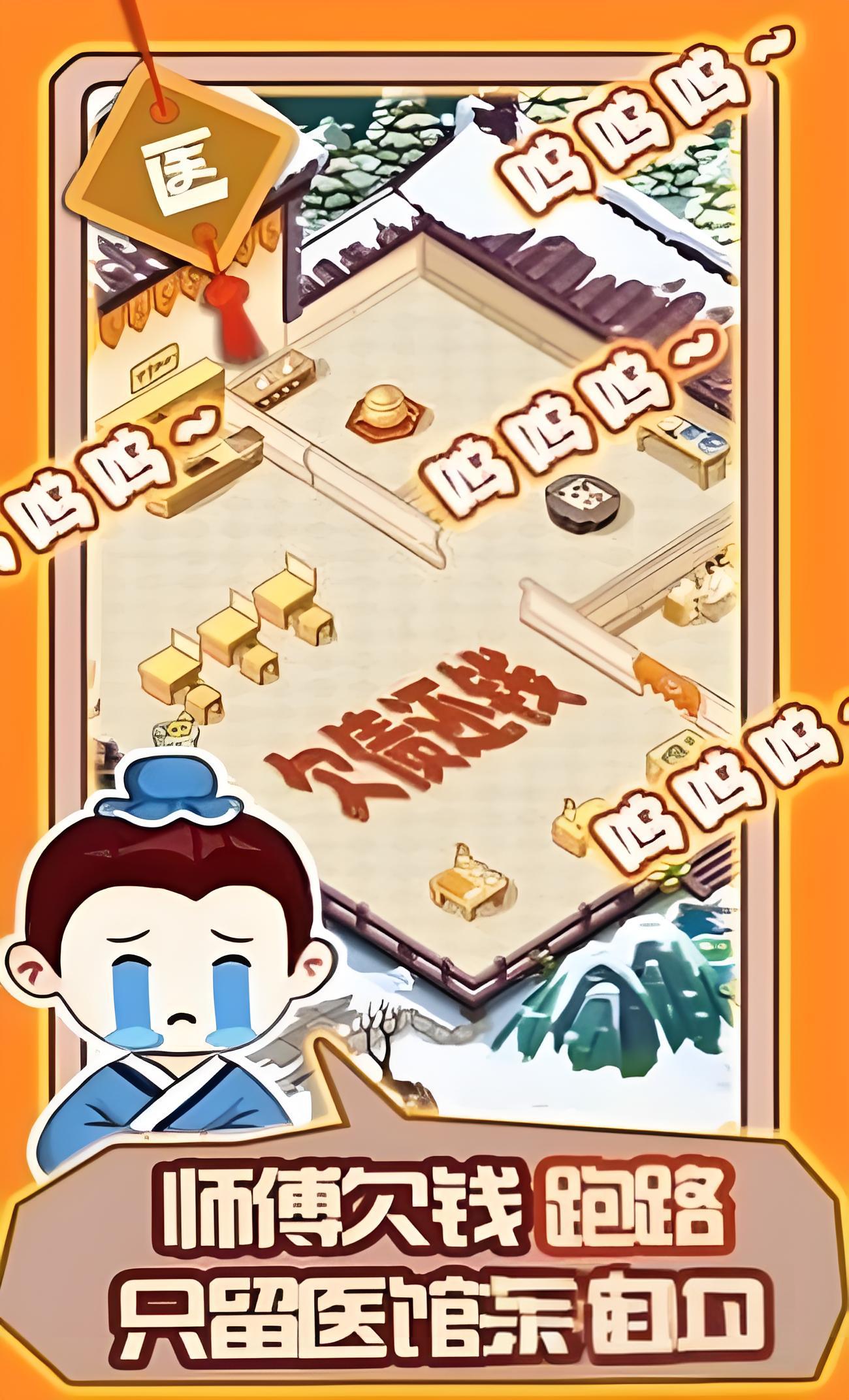 姐是老中醫(yī) v1.0.16 0
