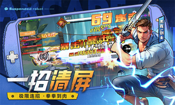 街機恐龍 v1.3.4 1