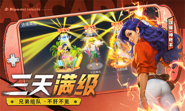 街機恐龍 v1.3.4 0