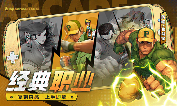 街機恐龍 v1.3.4 2