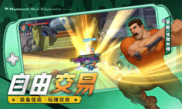 街機恐龍 v1.3.4 3