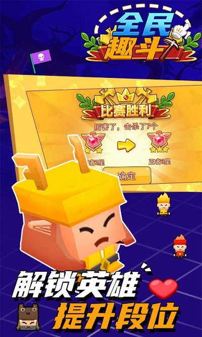 全民趣斗 v1.0.0 0