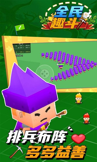 全民趣斗 v1.0.0 1