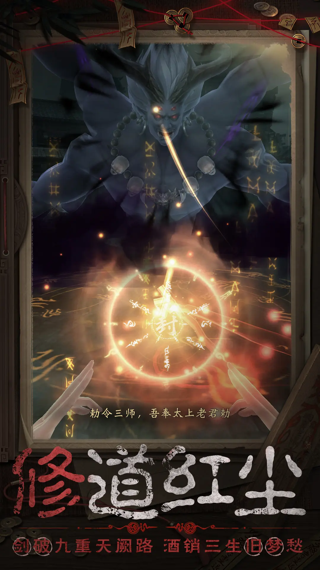 長生煉丹師 v1.0.5 2