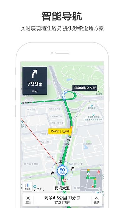 百度地圖手機(jī)版 v21.6.30 官方安卓版 0