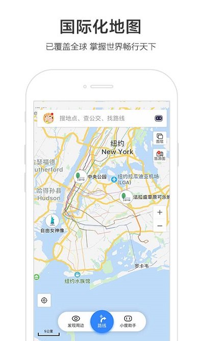 百度地圖手機(jī)版 v21.6.30 官方安卓版 2