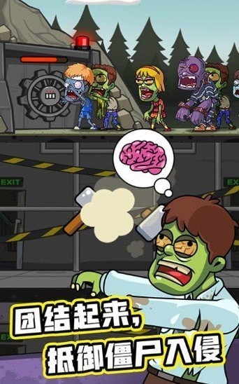 喪尸世界末日 v1.8.9 0